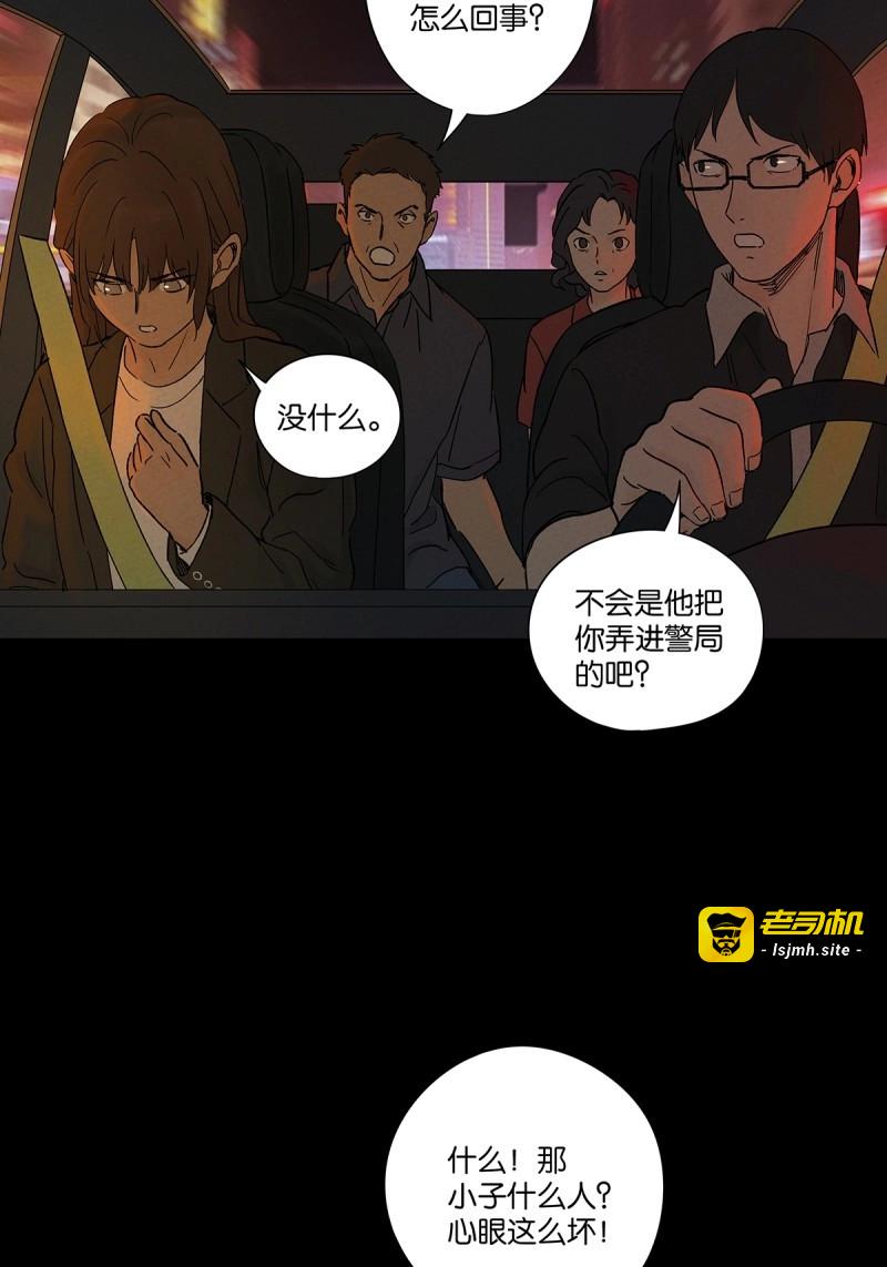 第48话 第四十七回：搬家 第 7 页