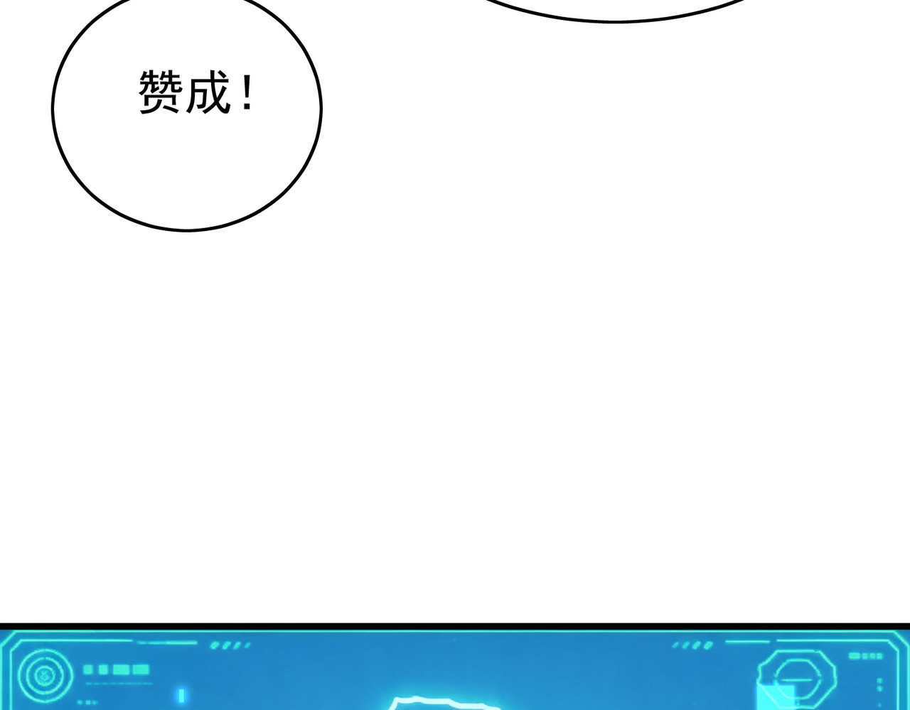 第165话 风雨城的笑话？ 第 71 页