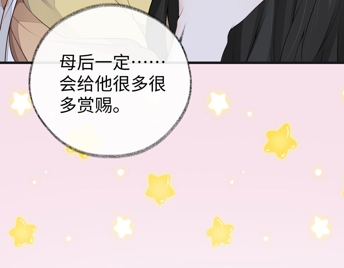 第85话 与你共浴~ 第 52 页