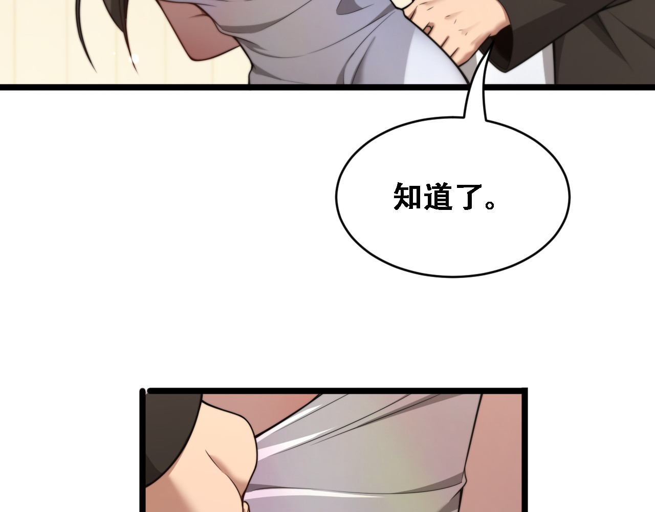 第45话 和黎晓的约会 第 90 页
