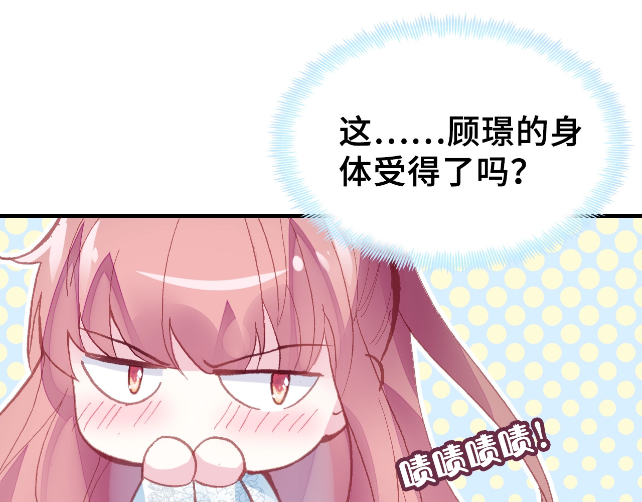 第19话 偶遇 第 62 页