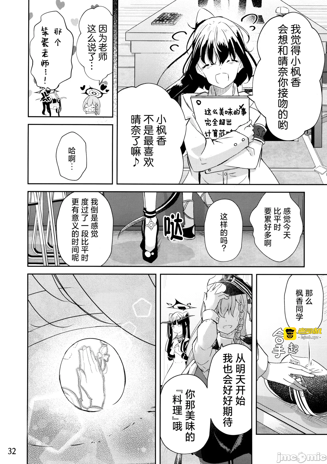 第一话 第 33 页