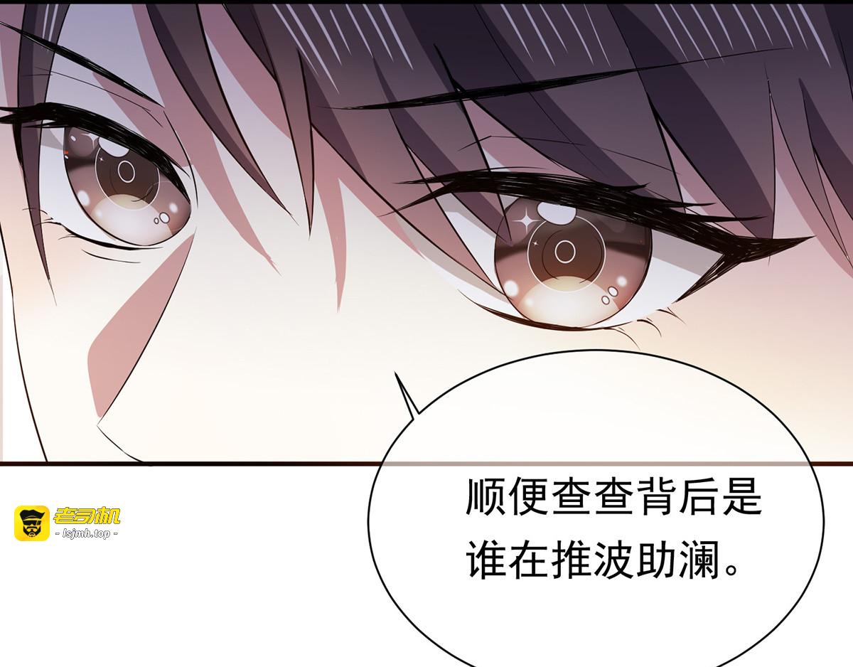 第213话 都别想好过！ 第 63 页
