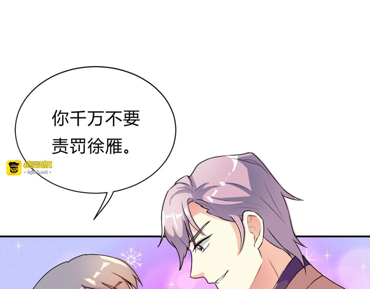 第20话 第 87 页