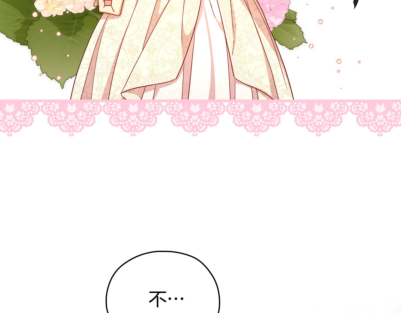 第80话 不合身的礼服 第 74 页
