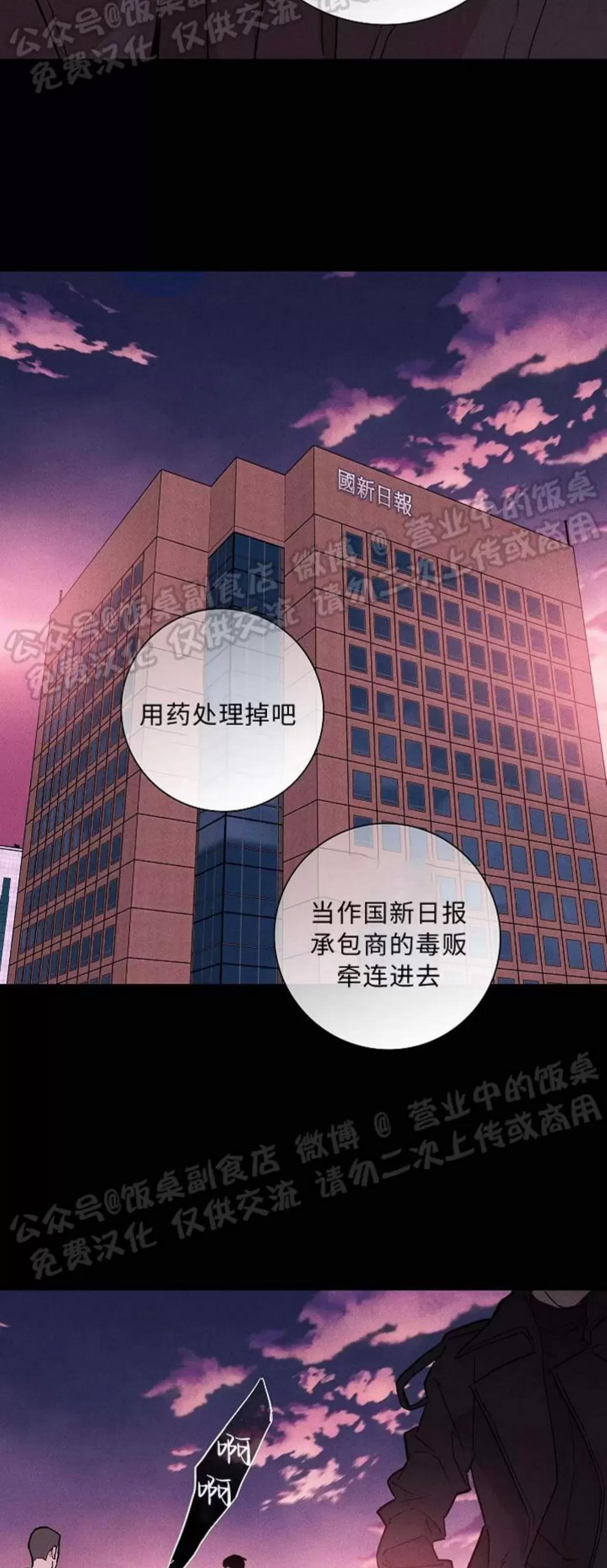 第41话 第 102 页
