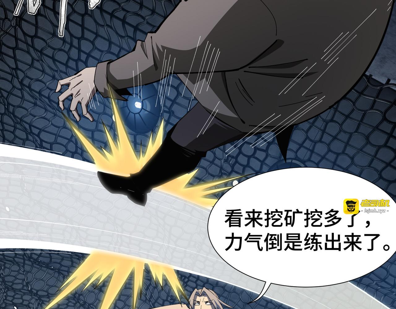 第10话 债有主 第 25 页