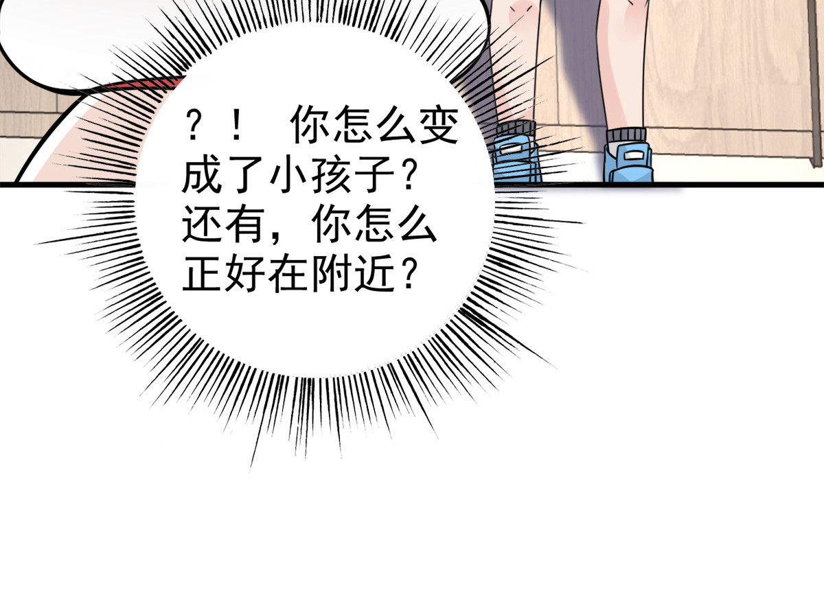 第23话 第 110 页