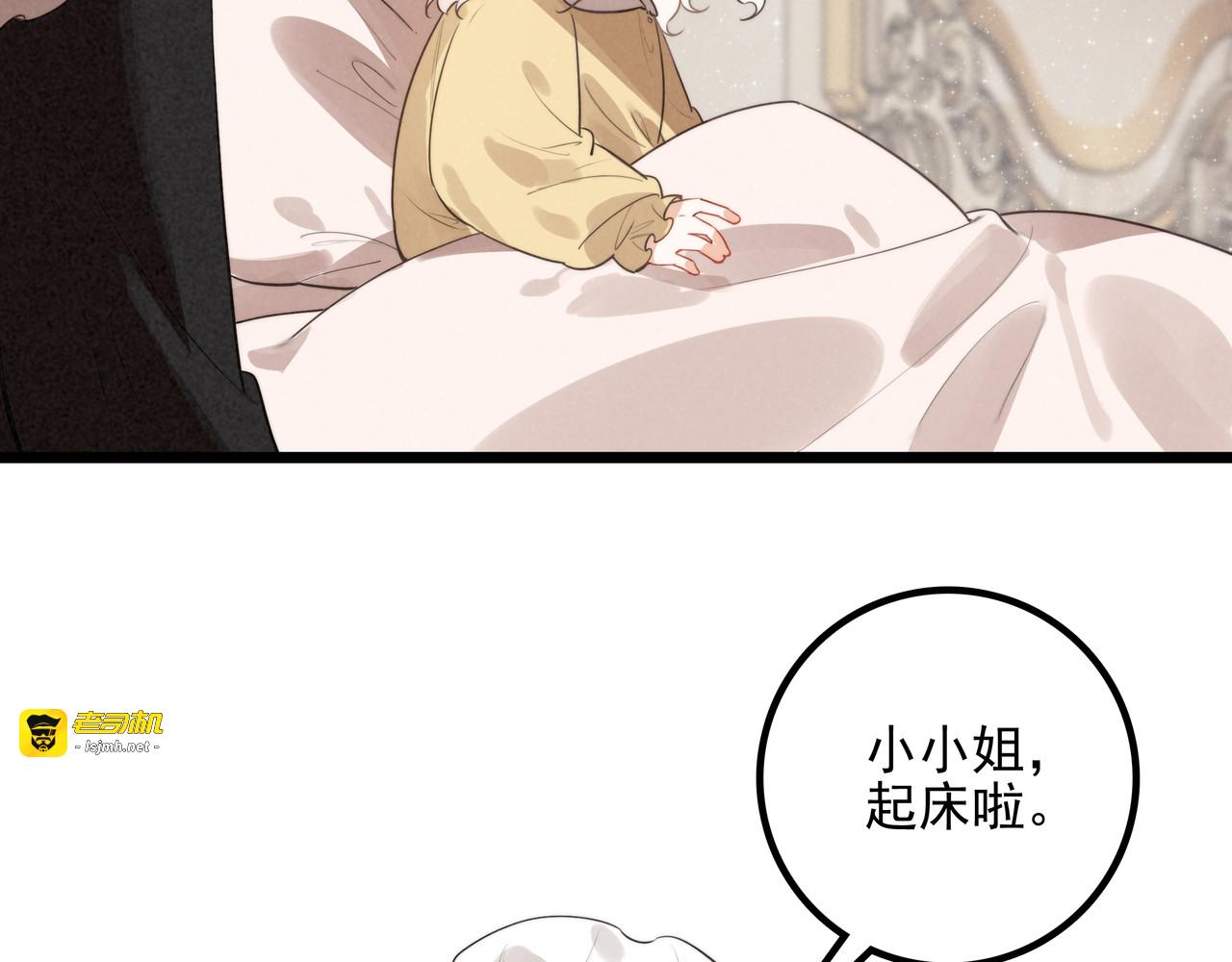 第15话 可怕的老师 第 13 页