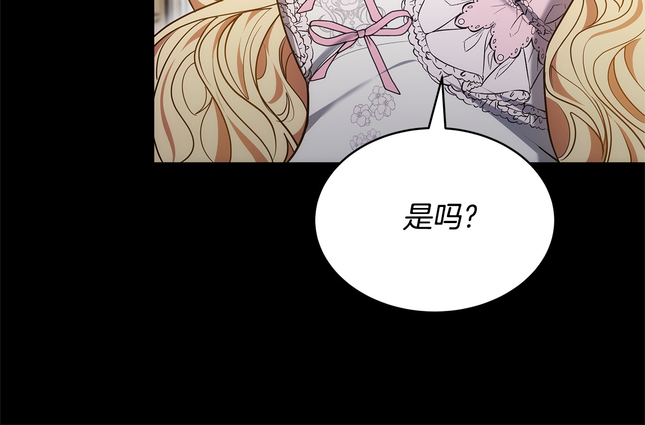 第58话 惊悚发言 第 92 页