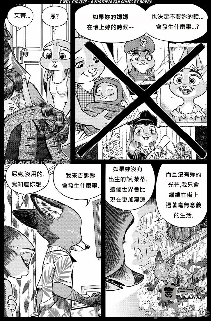 第一话 第 17 页