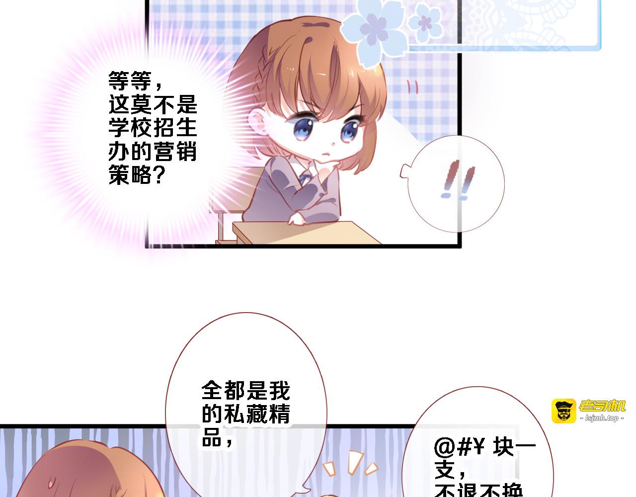 第86话 成人礼 第 23 页