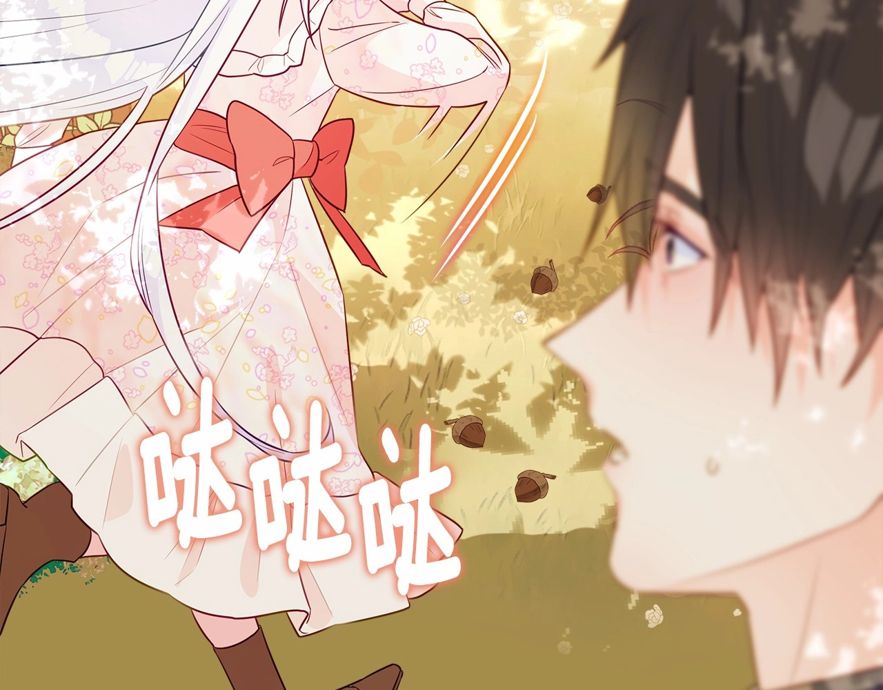 第29话 漂亮姐姐是皇子？ 第 60 页