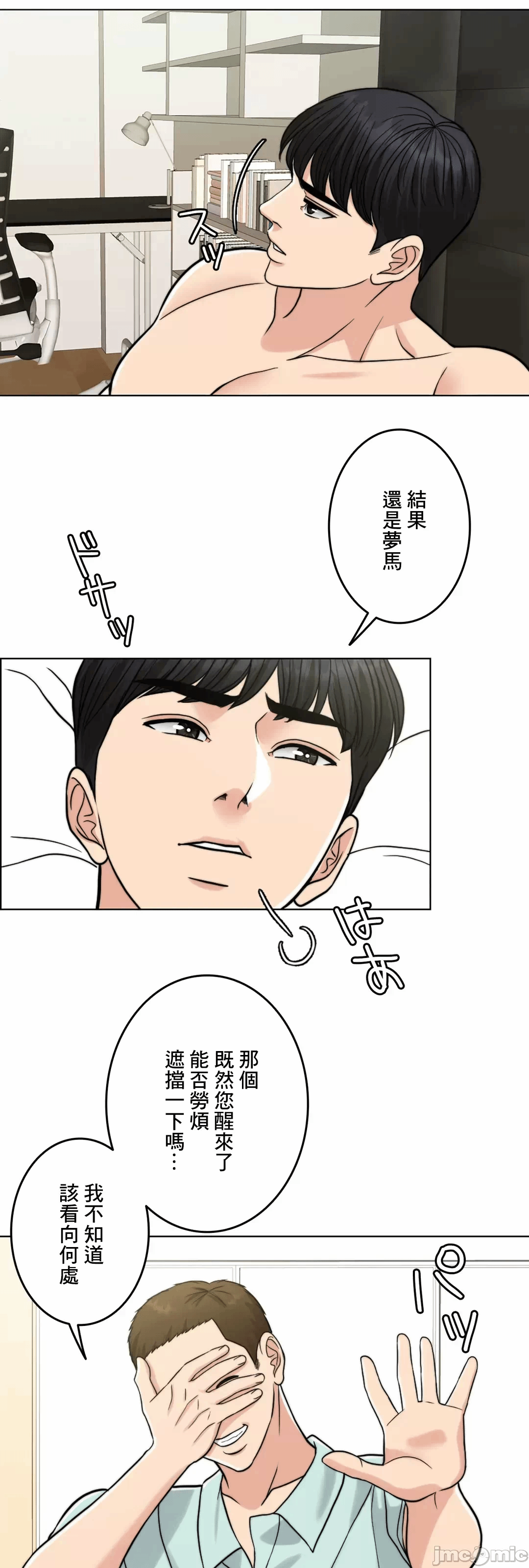 第67话 第 42 页