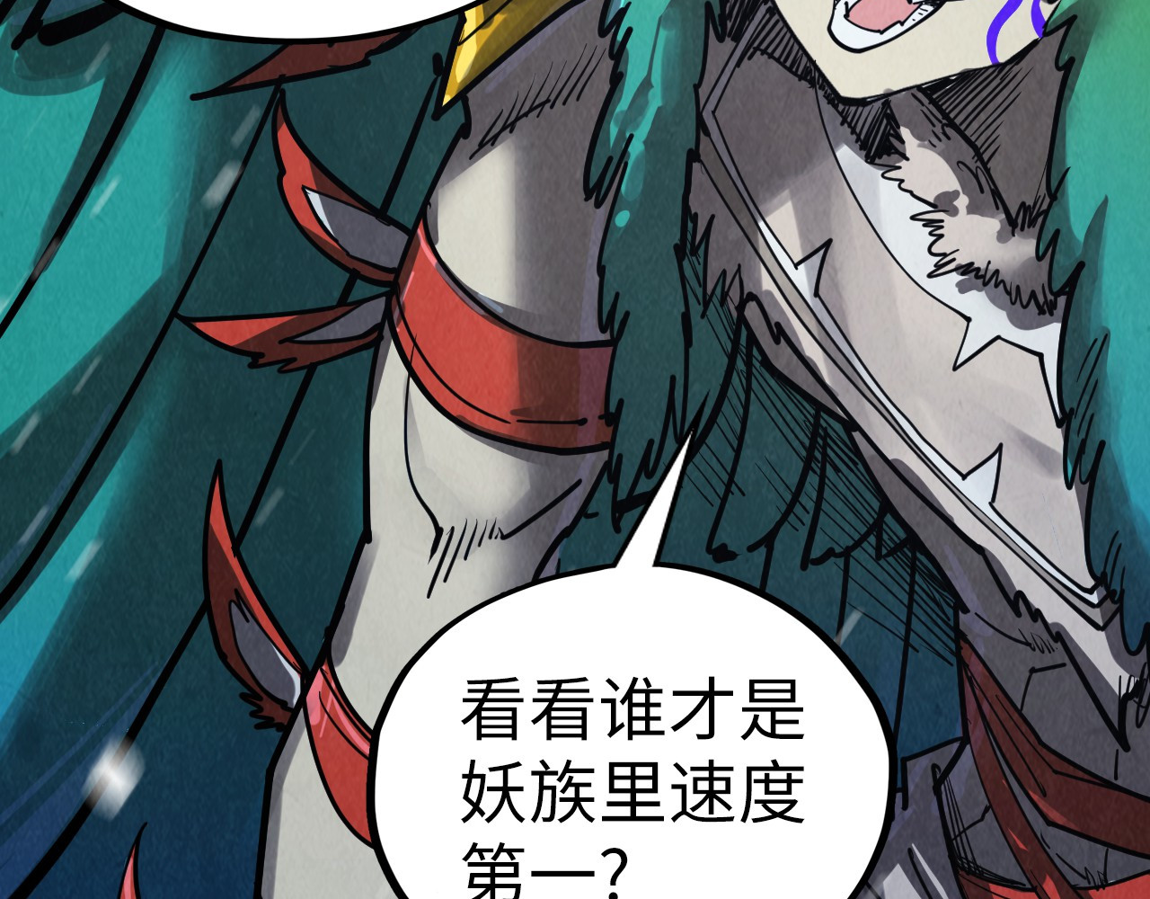 第338话 万年前的故人 第 74 页