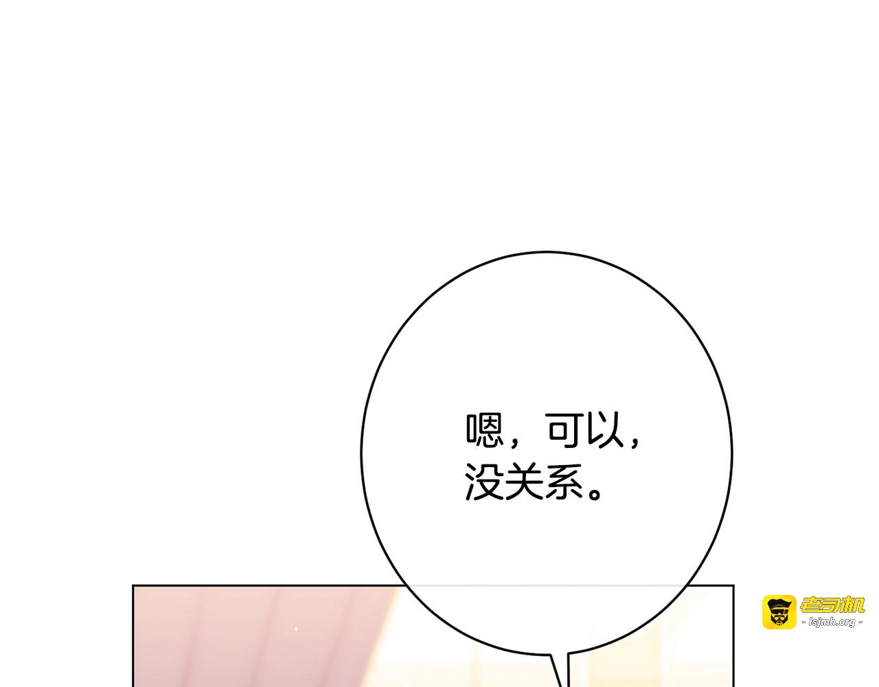 番外7 萌娃亲闺女 第 51 页