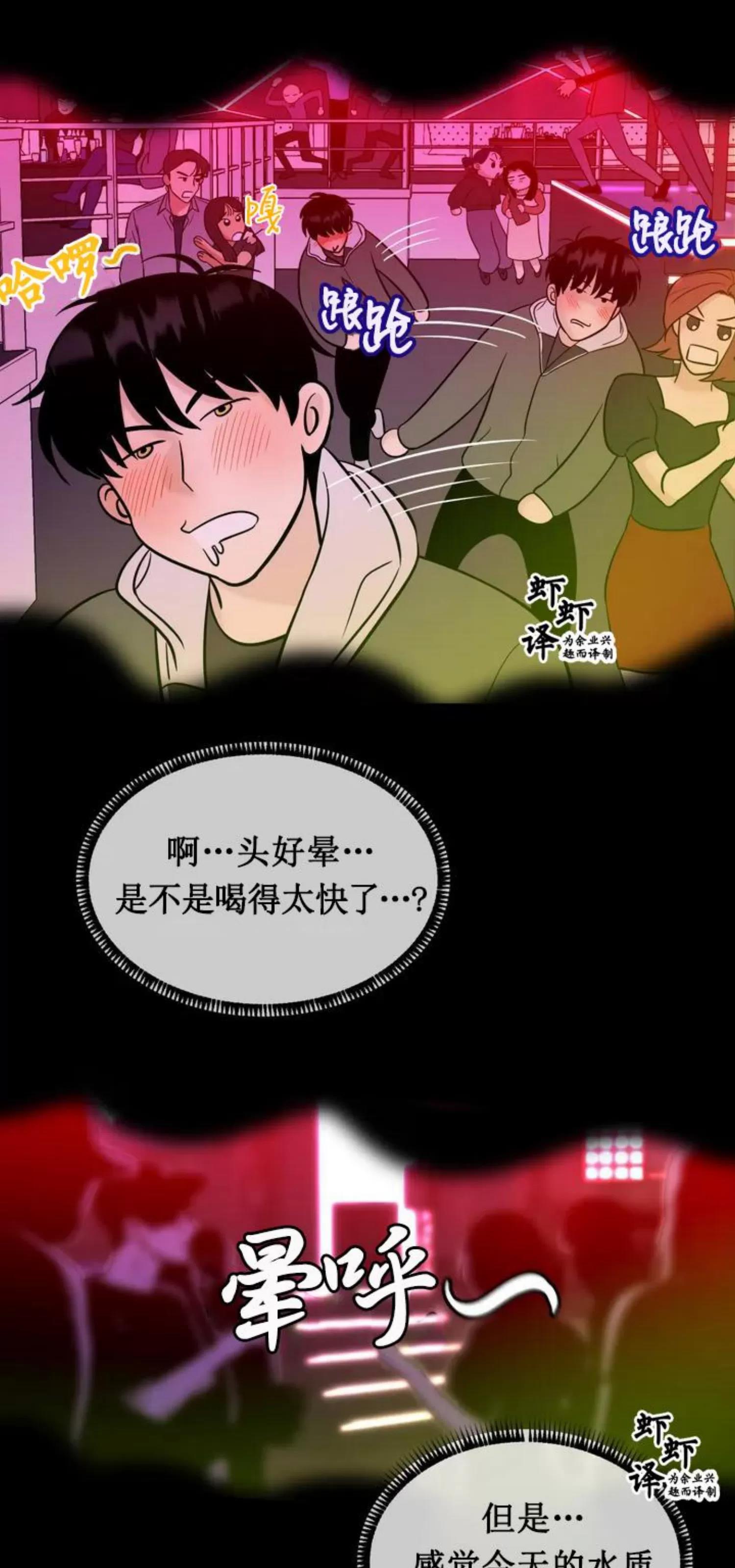 第1话 第 36 页