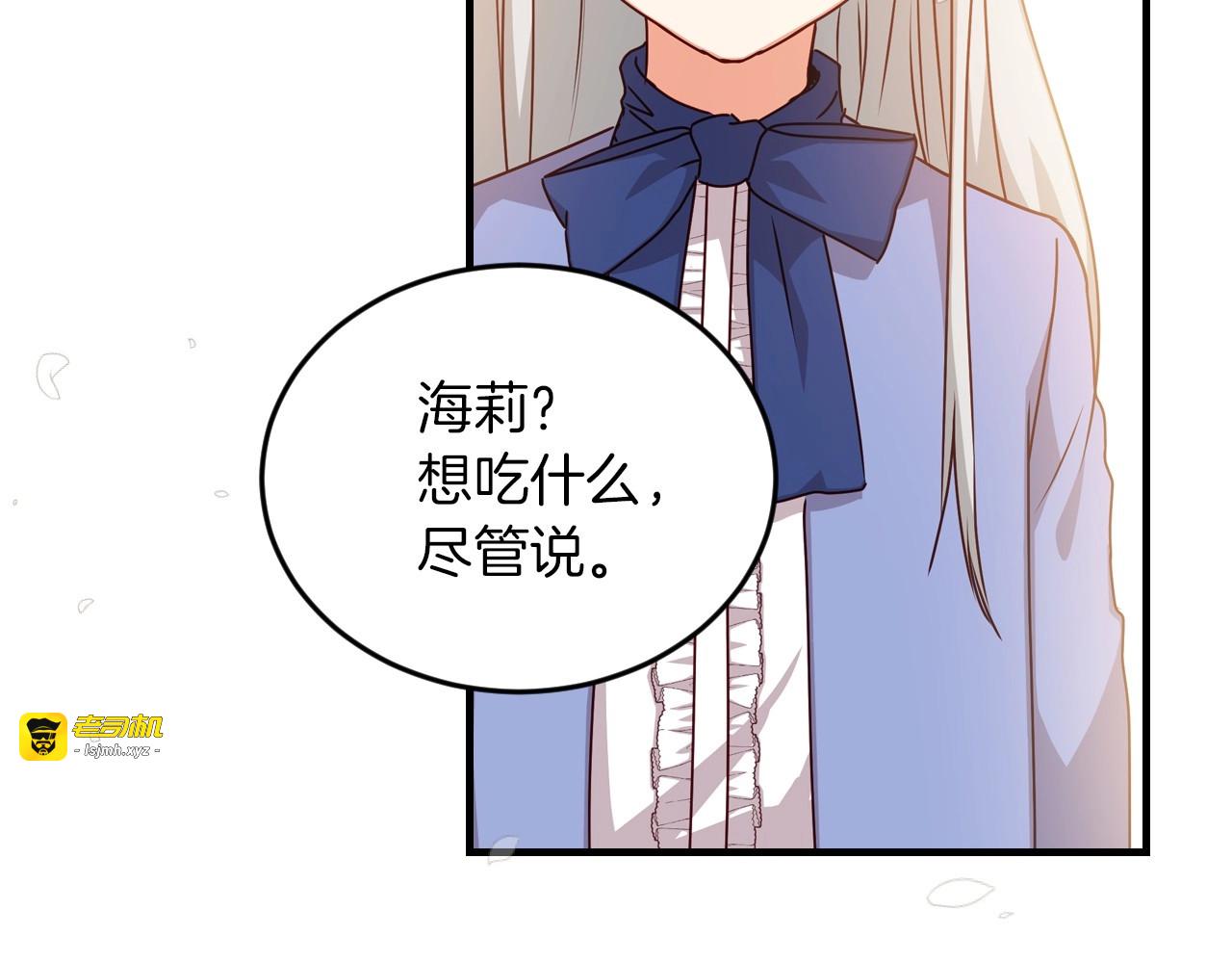 第25话 二哥道歉 第 119 页