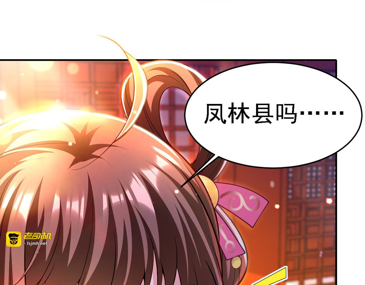第44话 召唤仙友 第 81 页