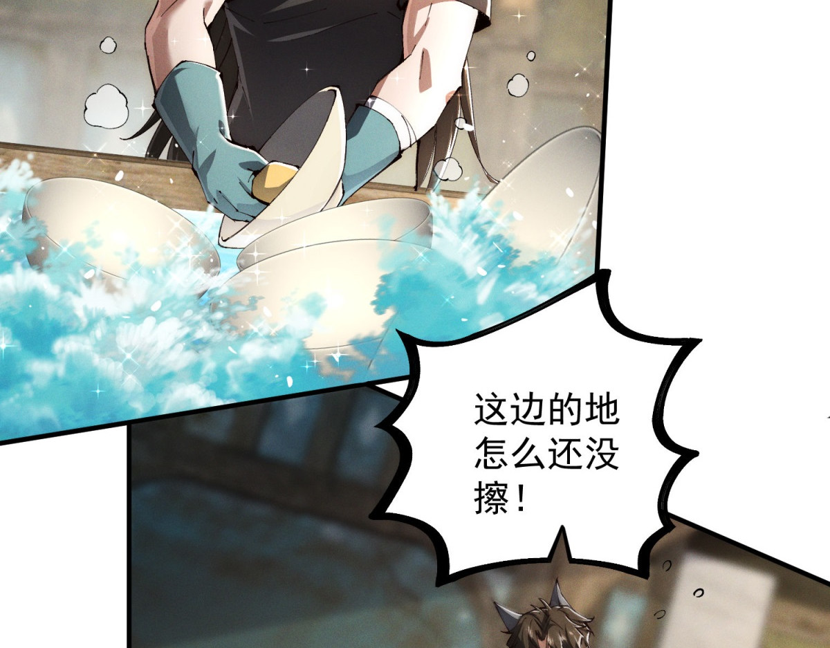 第33话 被骗了 第 62 页