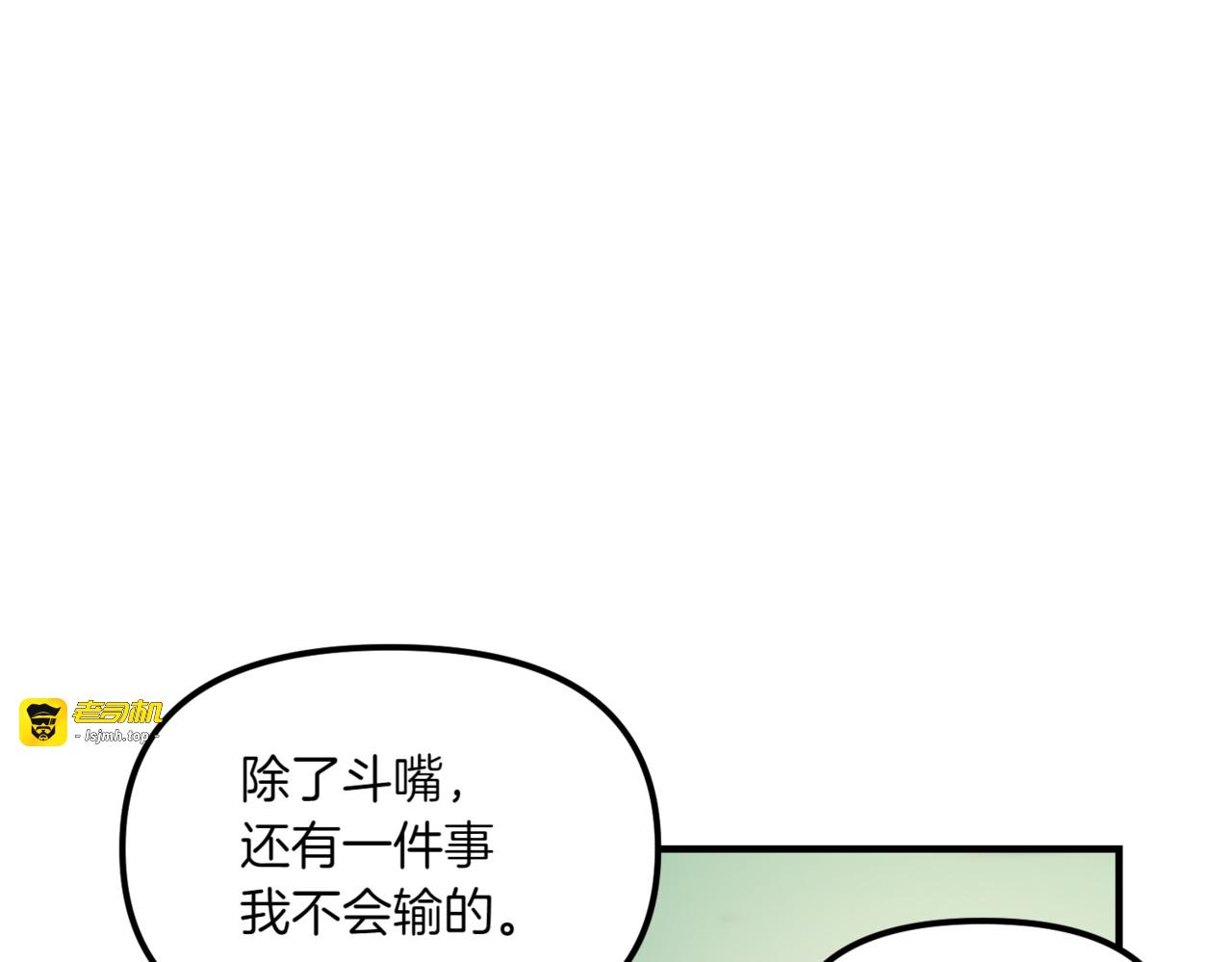 第20话 姊妹情深 第 203 页