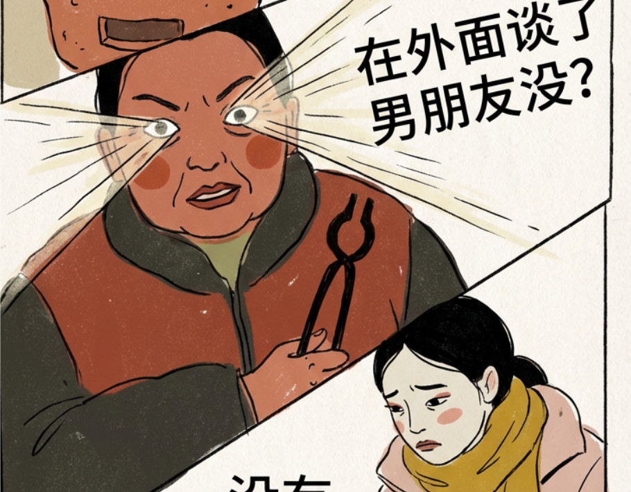 回村的第一天，我就想回城了 第 20 页
