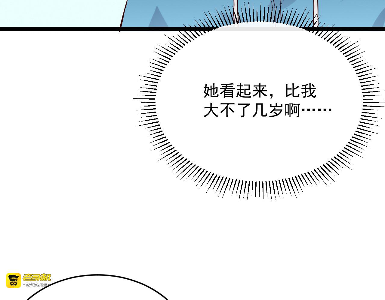第016话 重铸星陨剑 第 79 页