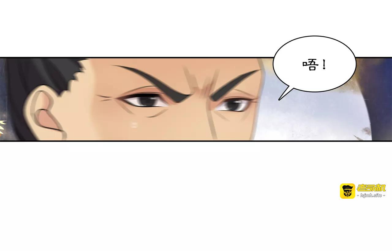 第27话 路遇杀机 第 39 页
