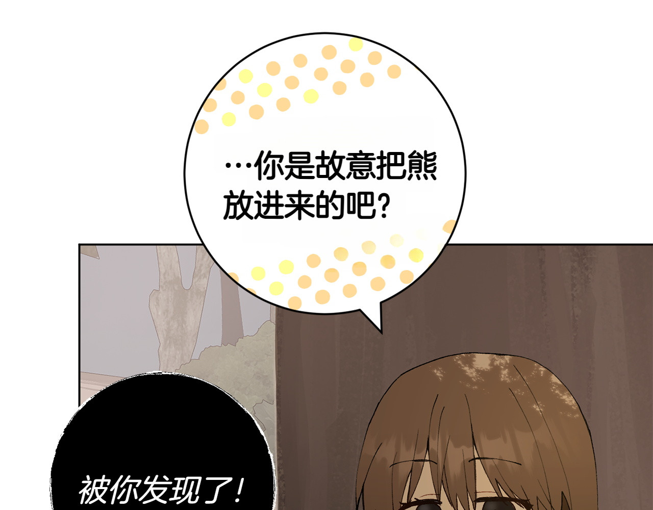 第22话 选择 第 30 页