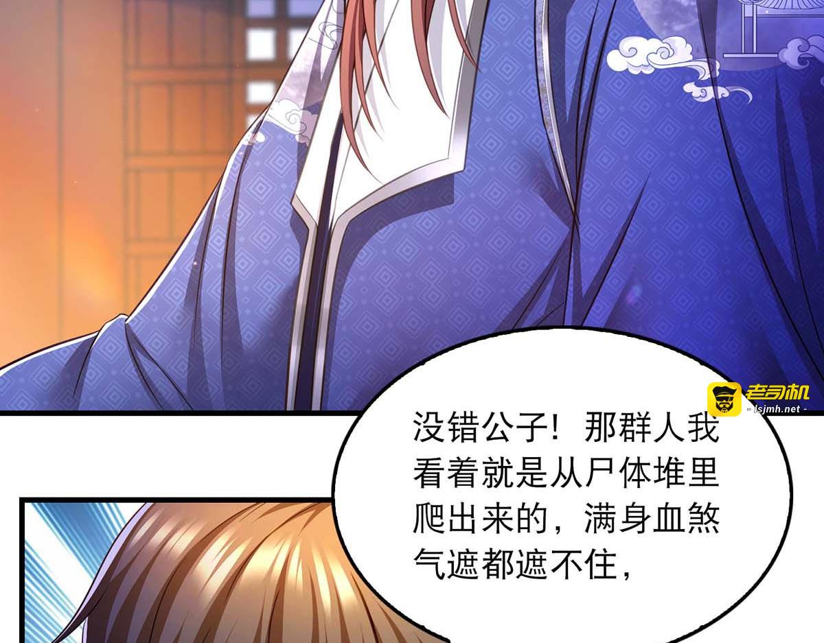 第74话 调查云儿 第 19 页