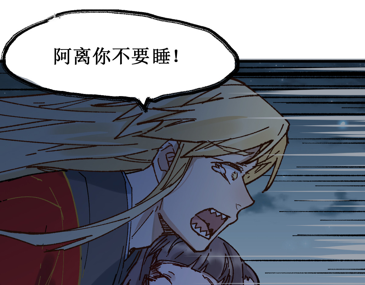 第136话 遗憾 第 4 页