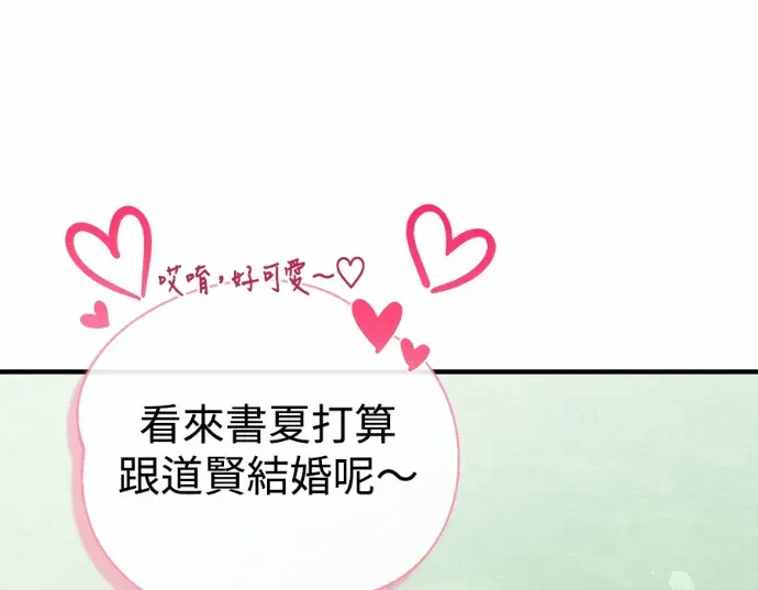 第30话第29话 第 117 页
