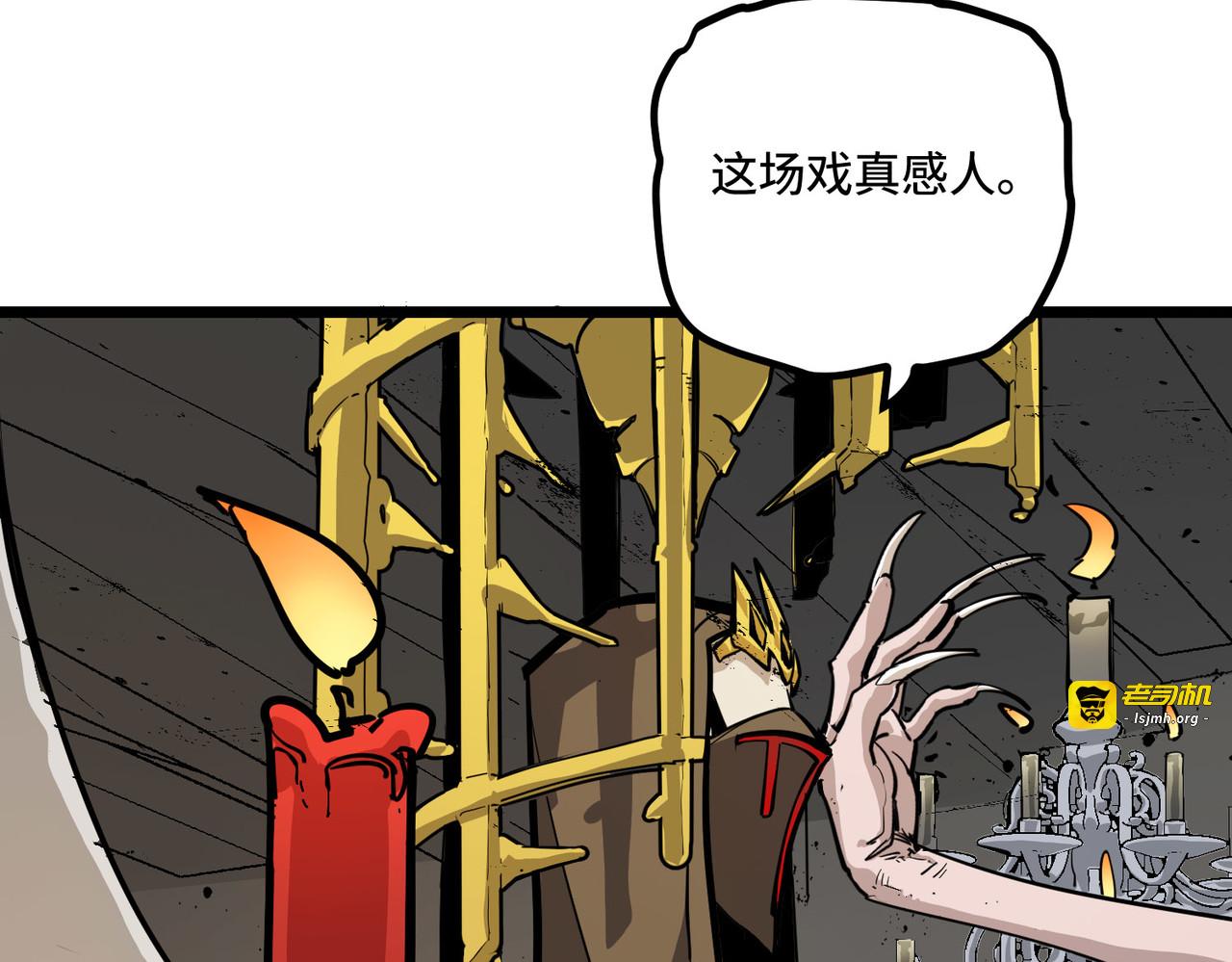 女明星（下） 第 35 页