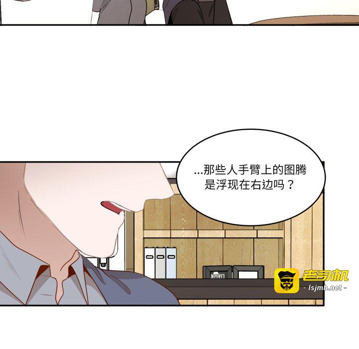 第53话 第 19 页