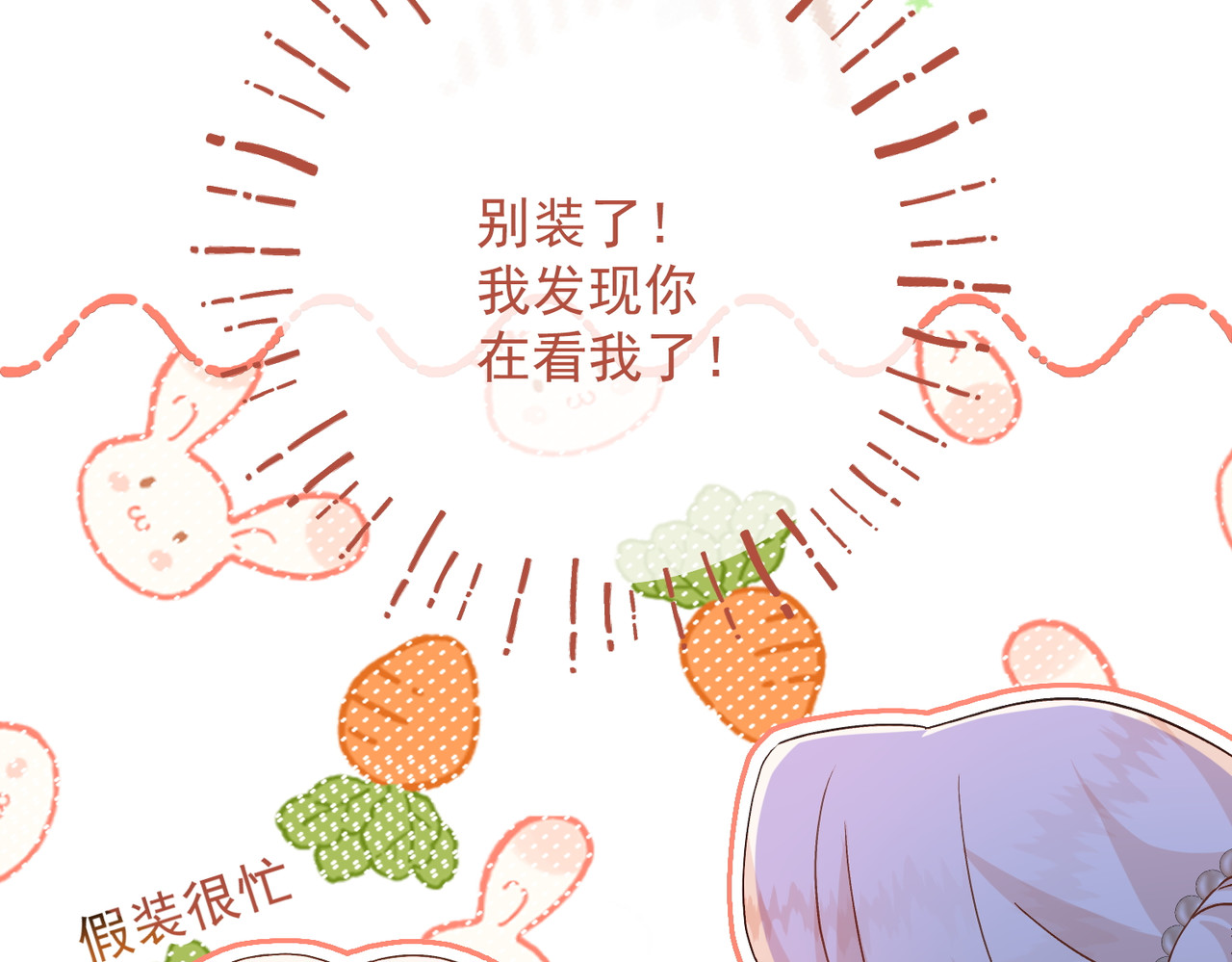第41话 哈里的剧本 第 26 页