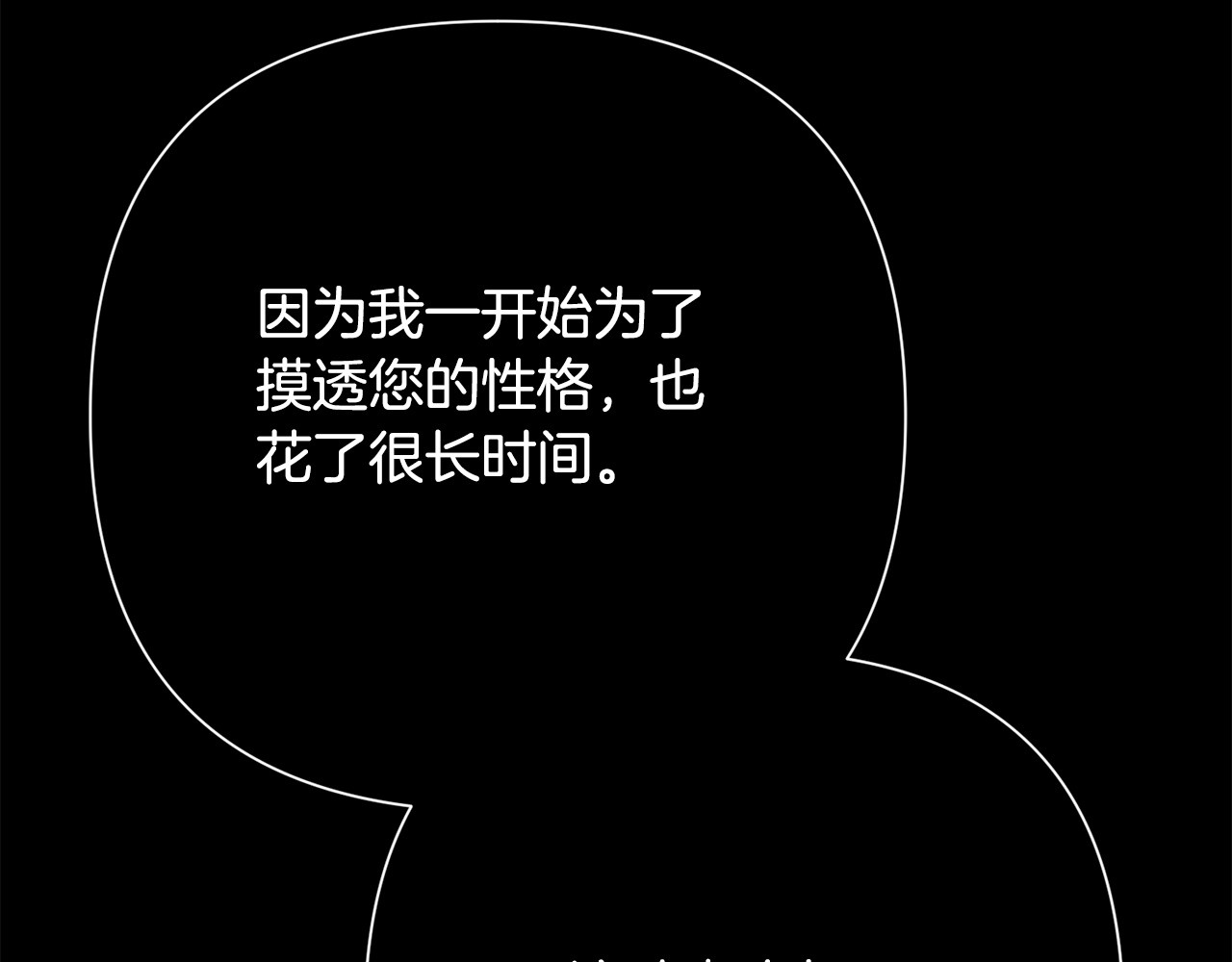 第37话  要吻你吗 第 112 页
