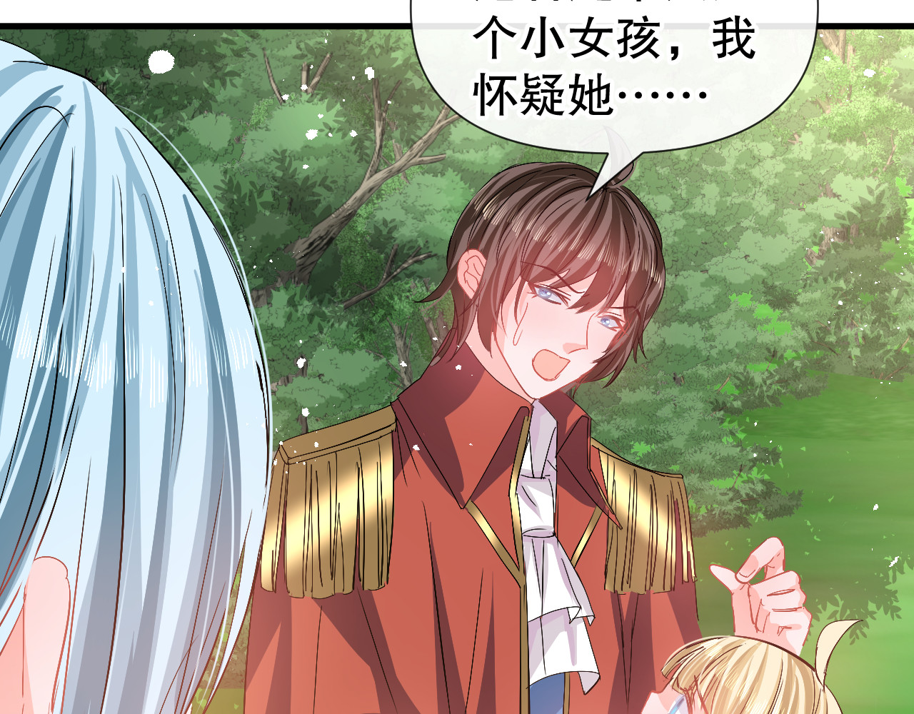 第88话 苍老药水 第 6 页