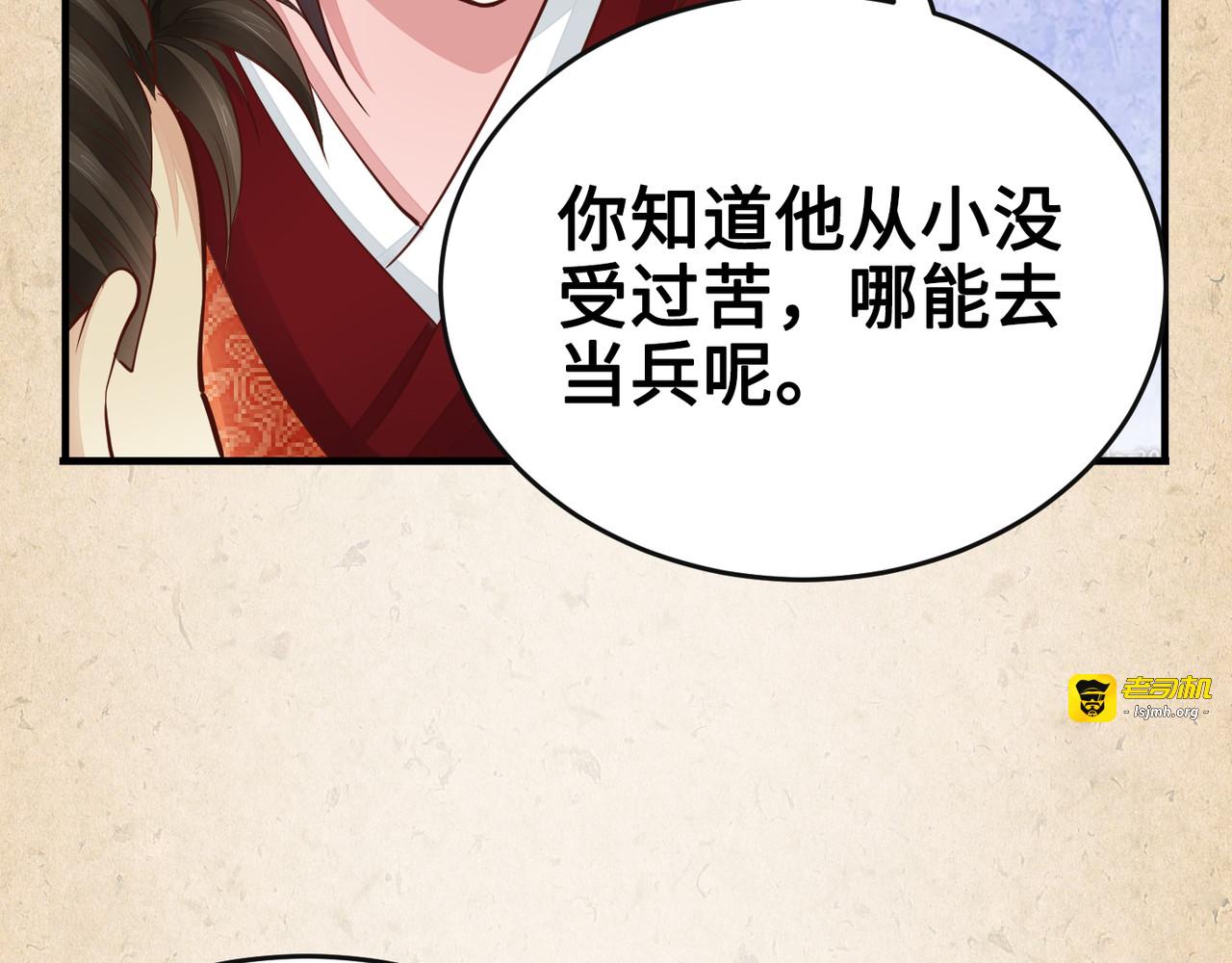 第52话 不合 第 67 页