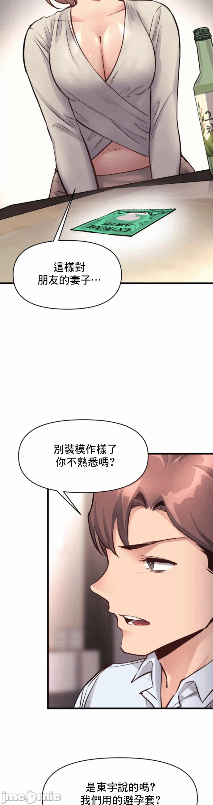 第25话 第 19 页
