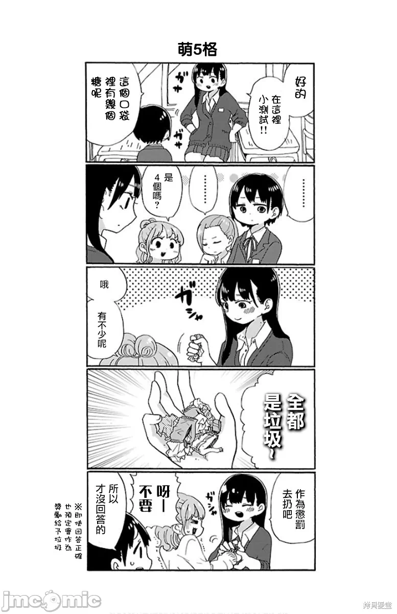 第18话 第 9 页