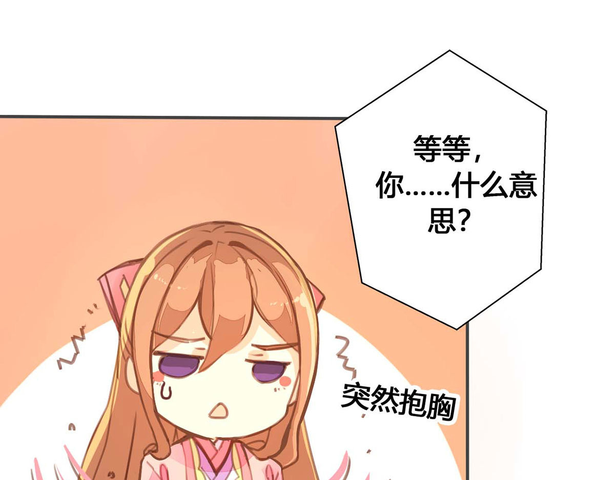 第27话 第 30 页