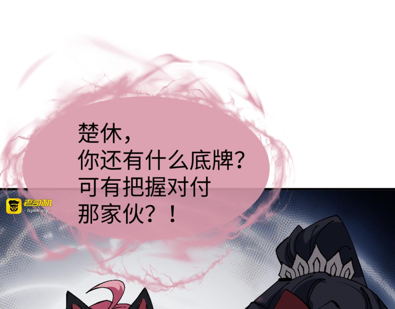 第136话 让我做什么都可以 第 9 页