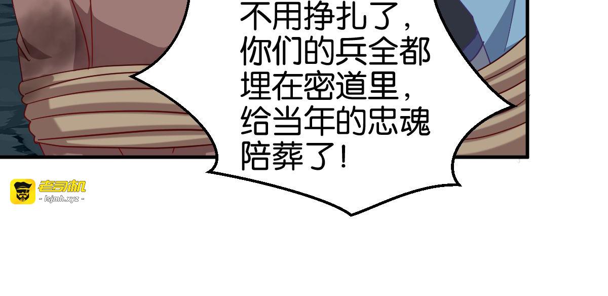 第155话：草原的马 第 97 页