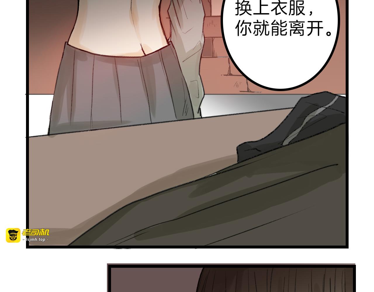第10话 南方人不会洗澡 第 73 页