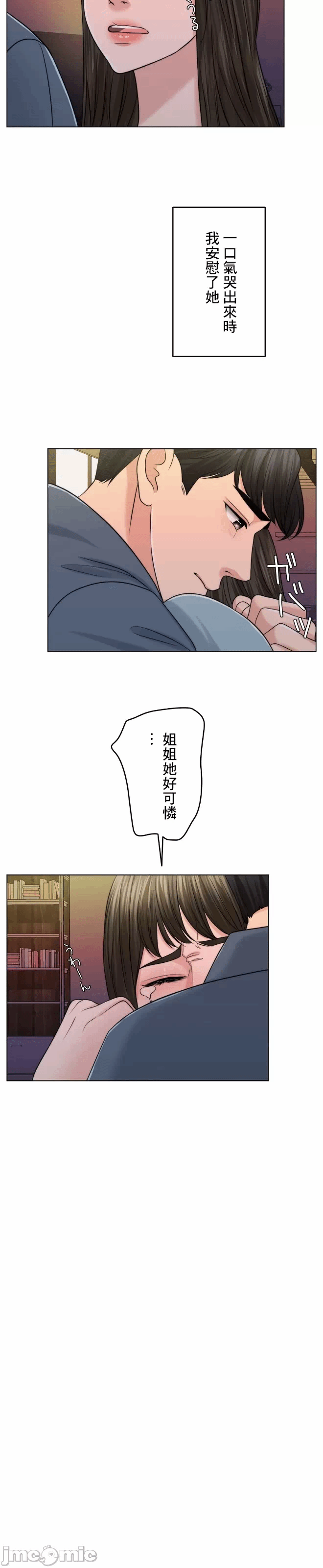 第51话 第 35 页
