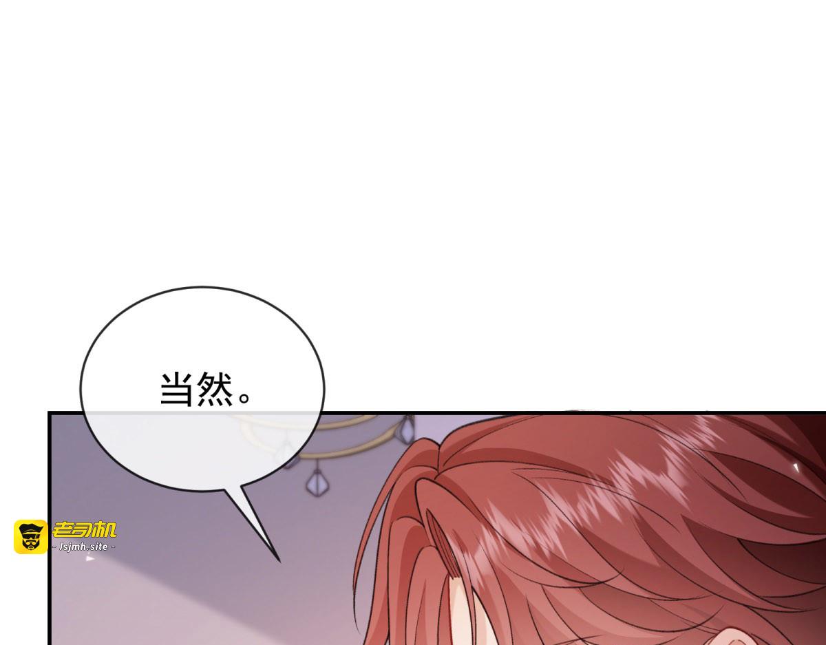 第17话 守卫梅森贞操大作战！ 第 69 页
