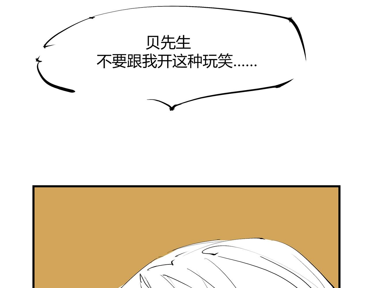 第54话 酝酿：我想娶她 第 166 页