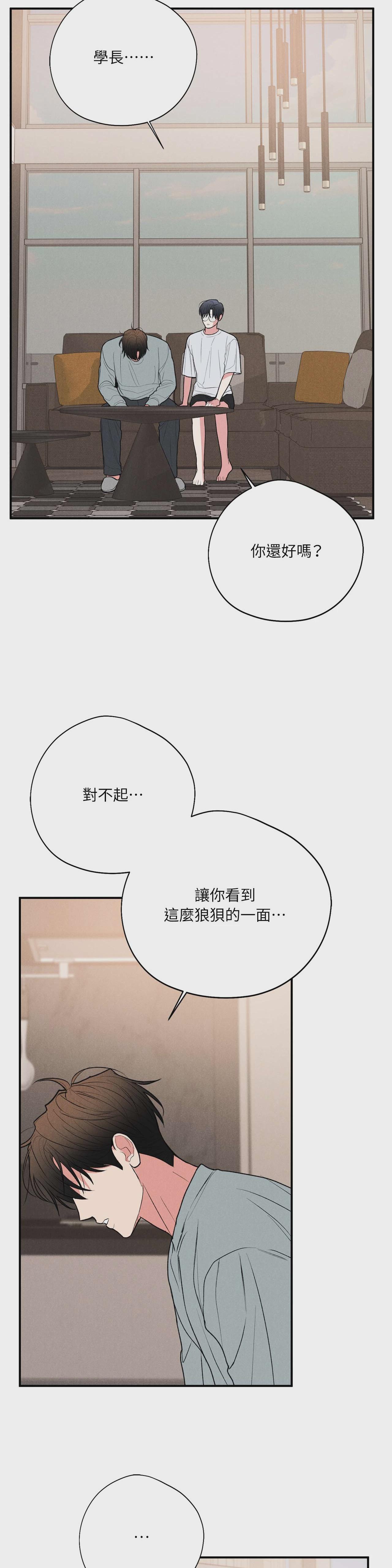 第67话 第 16 页