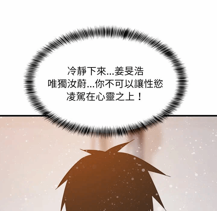第88话 第 67 页
