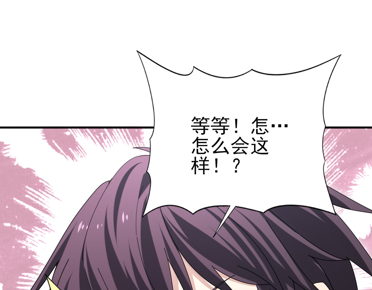 第178话 刃甲之铠 第 22 页